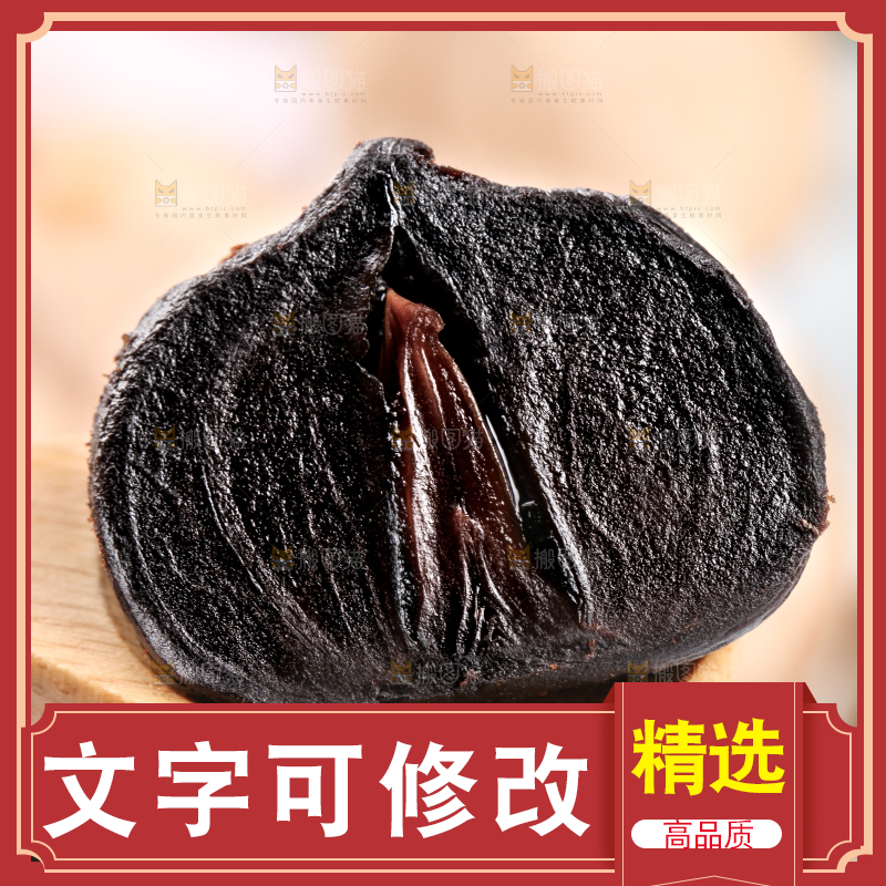 浅底上的养生黑蒜