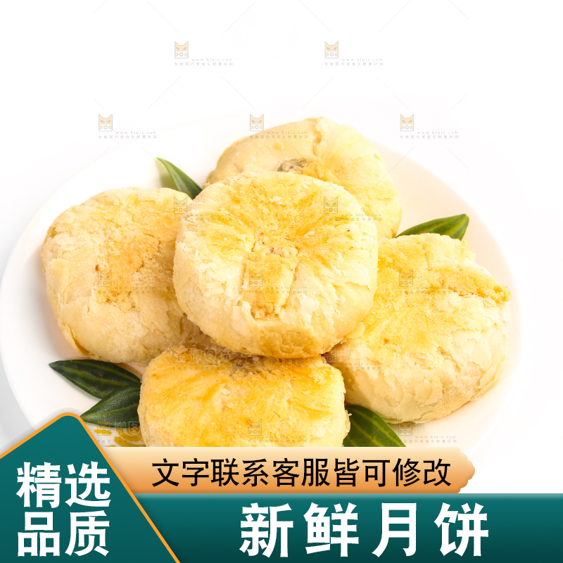 白底上放着一盘苏式馅饼月饼