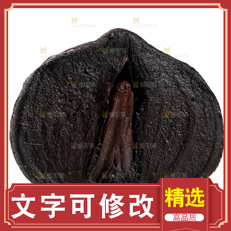 白底上的黑蒜头