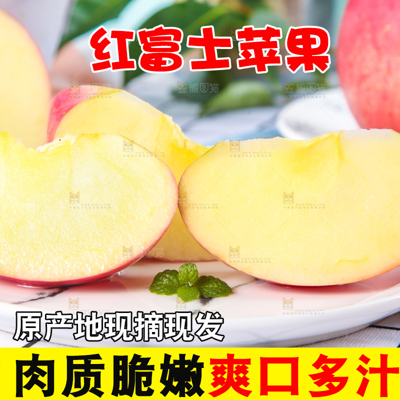 盘子里装着切开的新鲜红富士