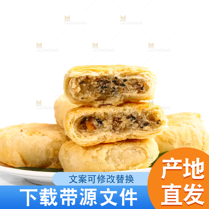 白底上放着一盘苏式馅饼月饼