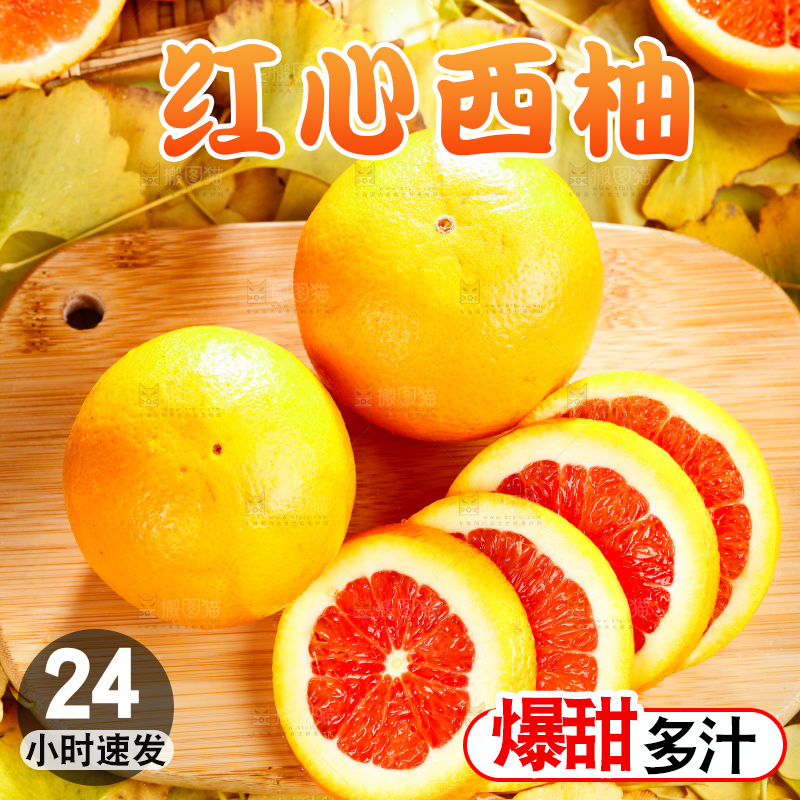 浅底上放着一盘切开的红心西柚