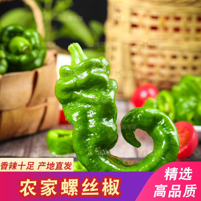 黑石板上的青辣椒
