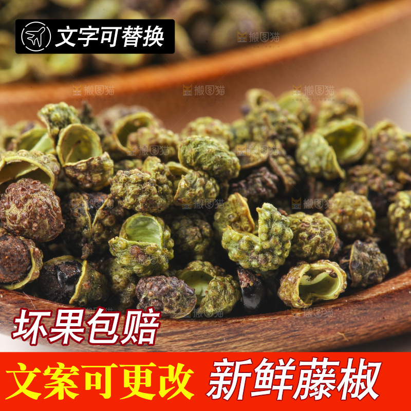 白底上的青花椒