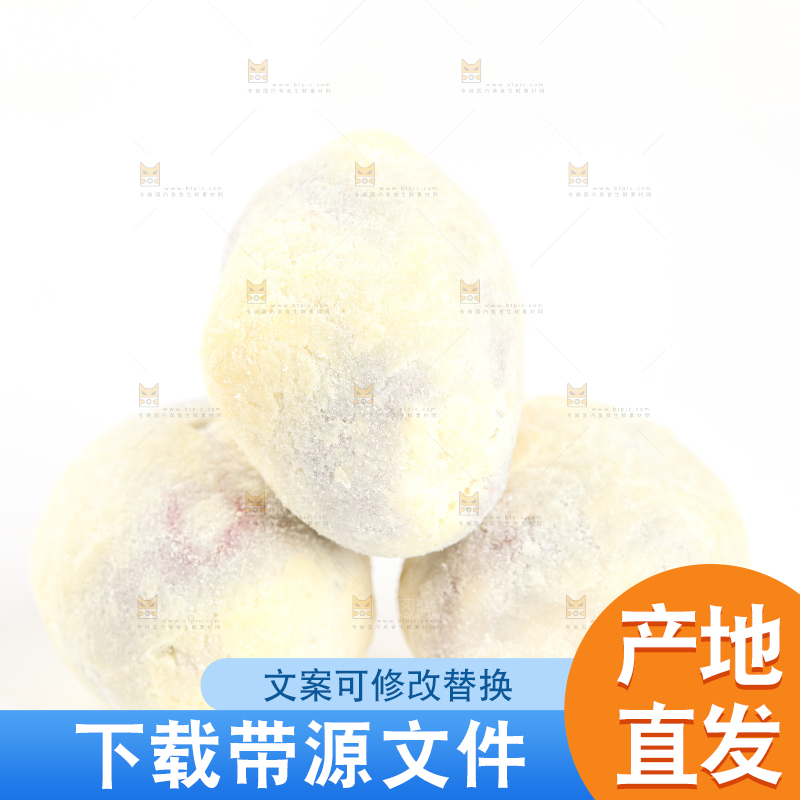 白底上的奶枣