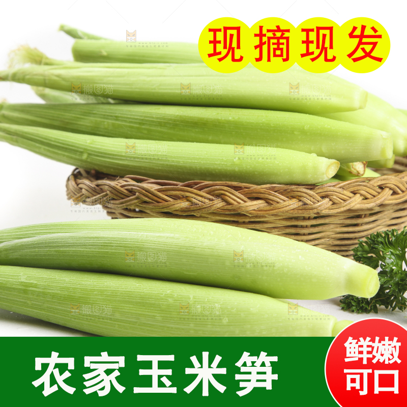 篮子里装着水果玉米笋