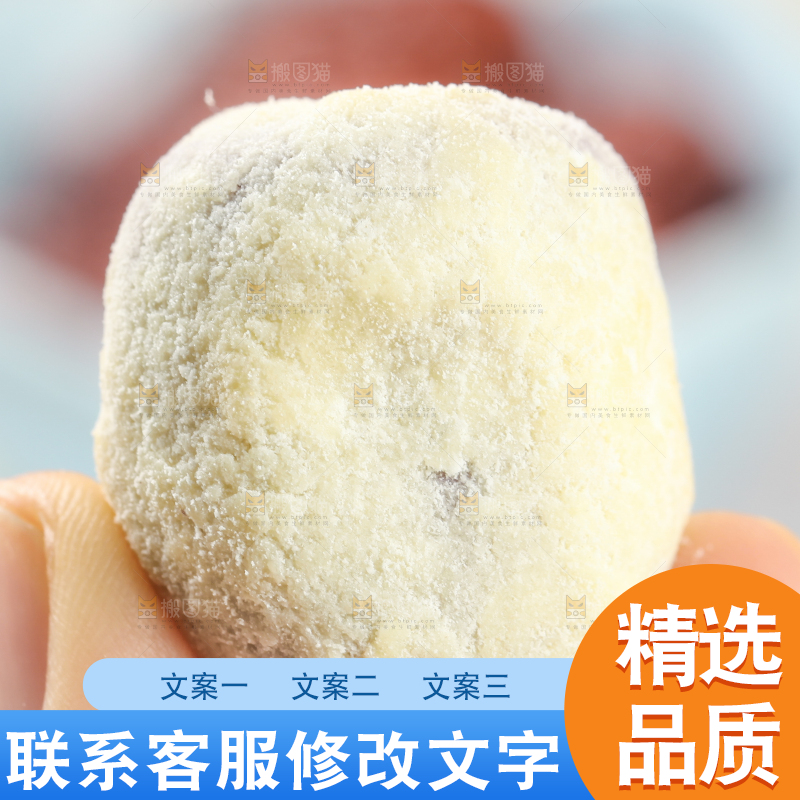 手拿奶枣