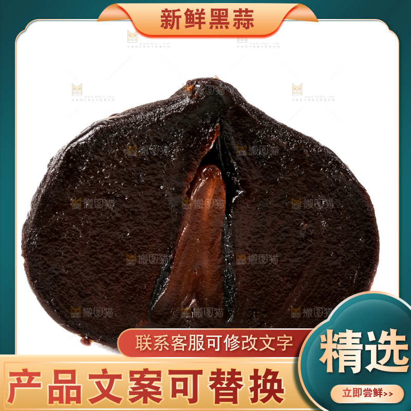 白底上的黑蒜头