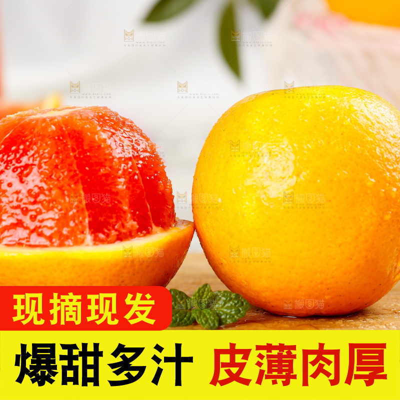 木底上放着削皮的中华红血橙
