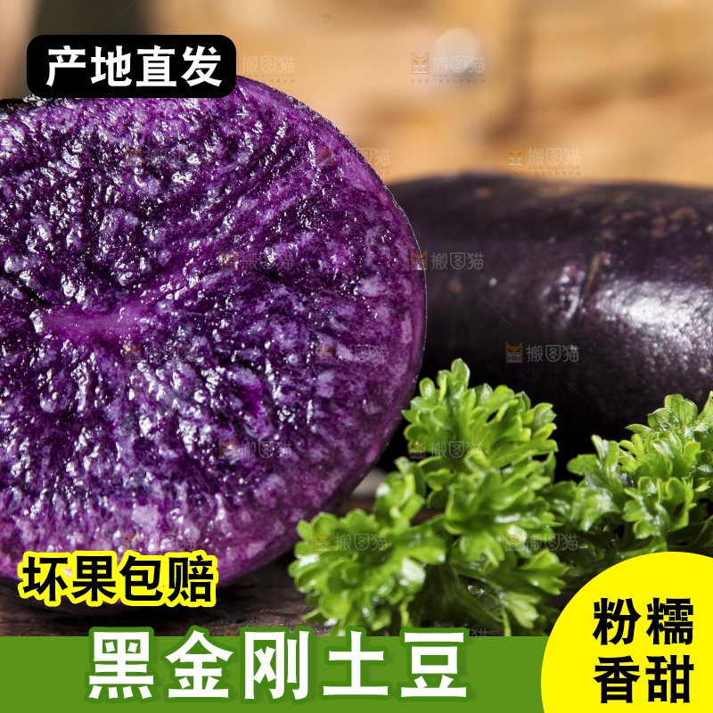 木板上的新鲜黑土豆
