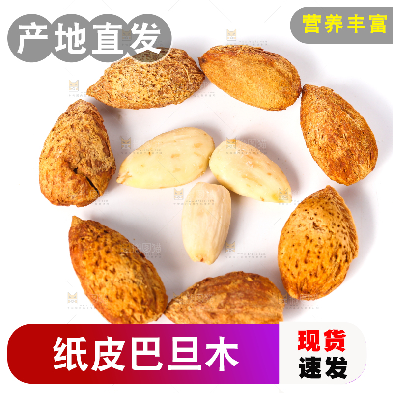 白底上的巴旦木