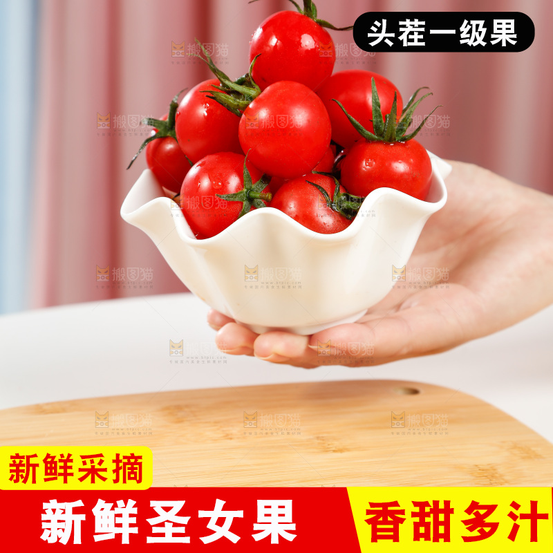 手里拿着圣女果