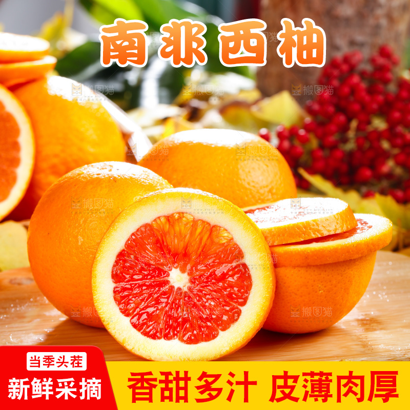 浅底上放着一盘切开的红心西柚