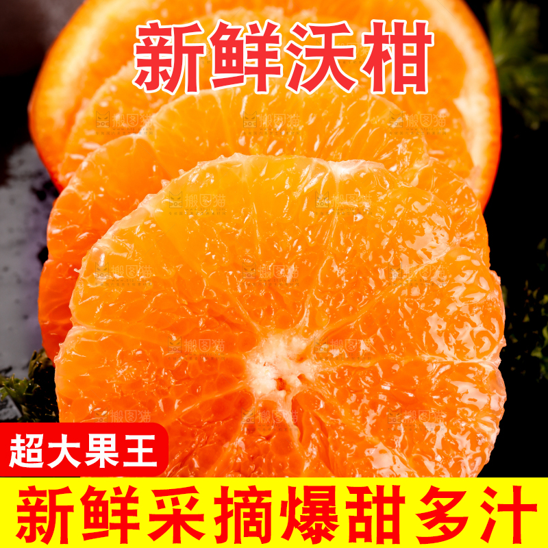 黑底上放着切开的新鲜沃柑果肉