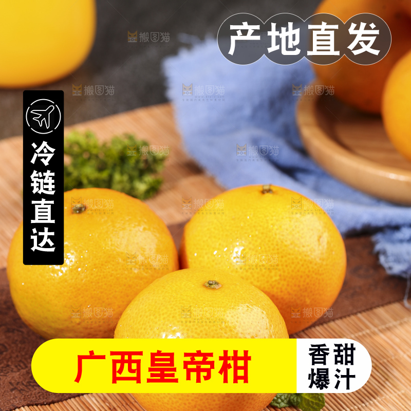 木底上的新鲜皇帝柑