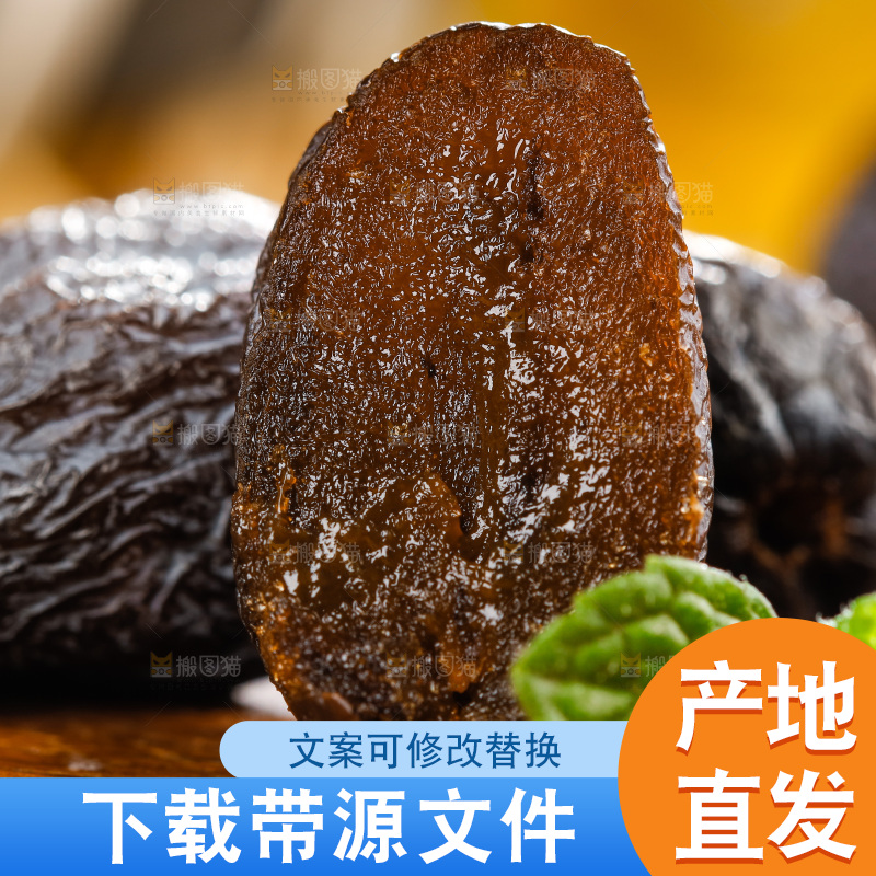 木底上的黑枣