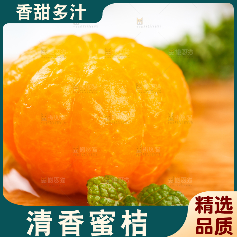 木底上放着剥皮的清香蜜桔