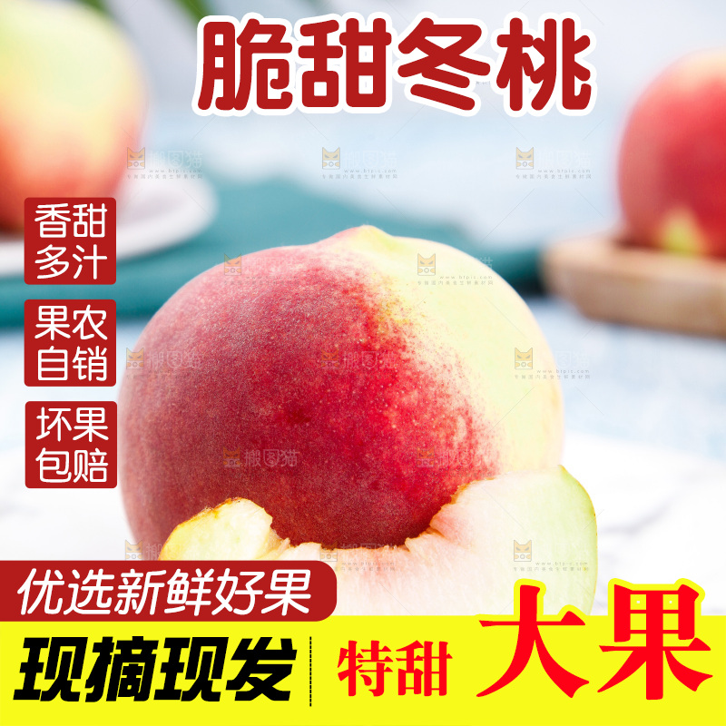 盘子里放着冬桃