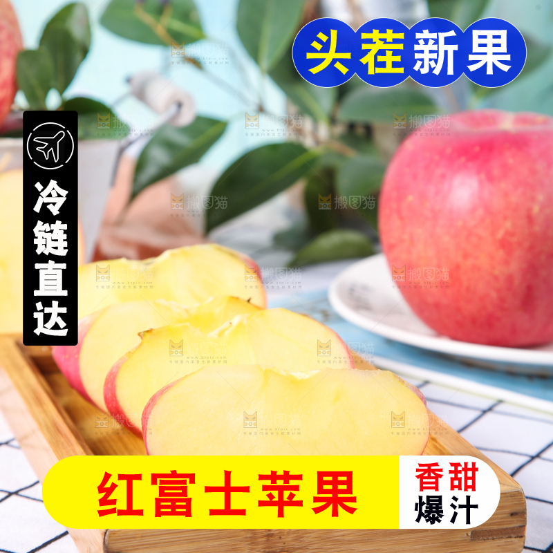 盘子里装着切开的红富士苹果