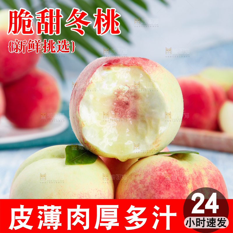 盘子里放着冬桃