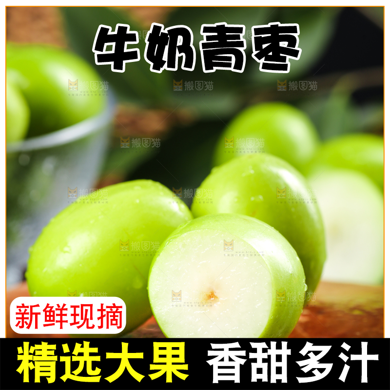 木板上放着切开的台湾牛奶枣
