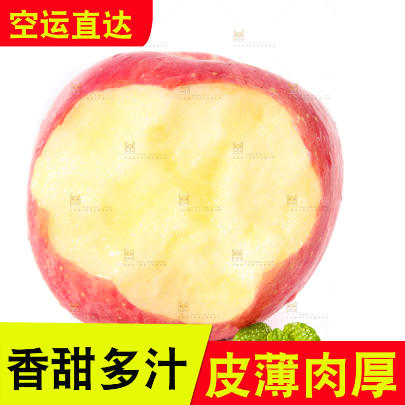 白底上的山东红富士苹果