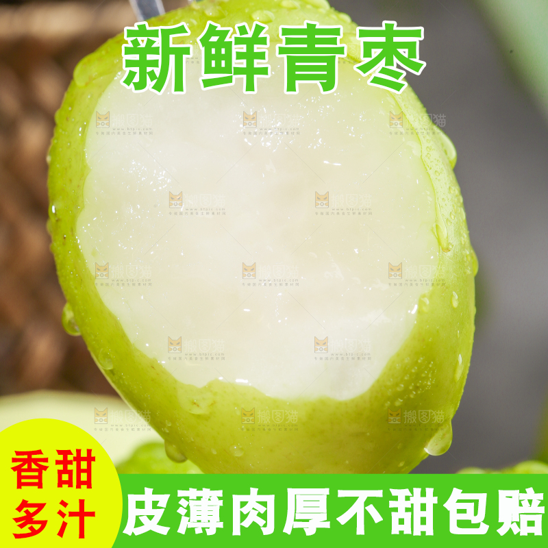 叉子叉着台湾牛奶枣