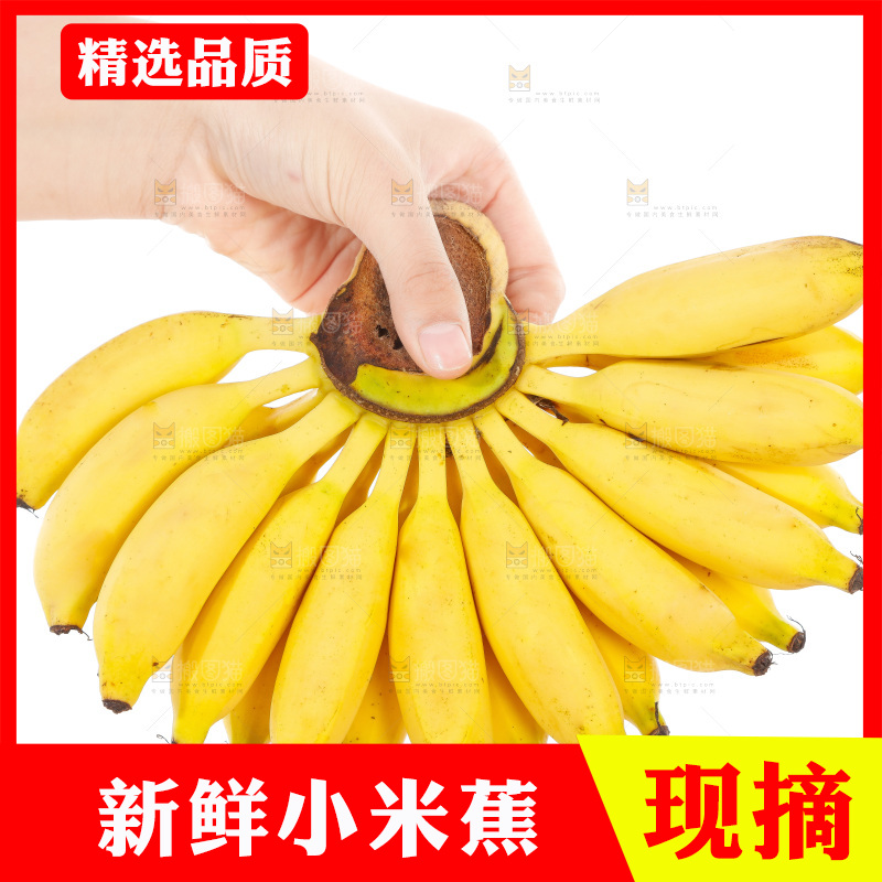 手里拿着小米蕉