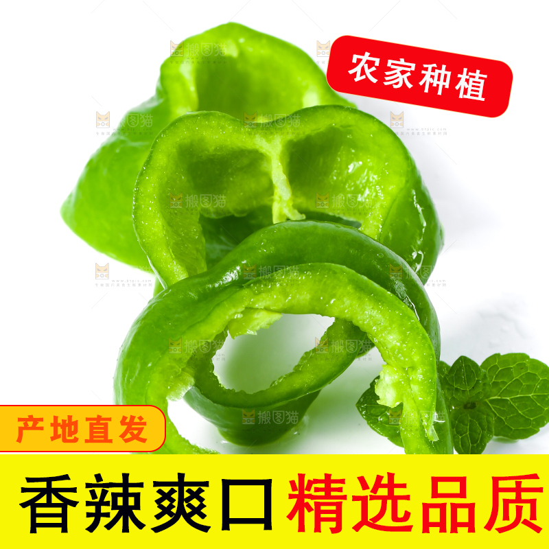 切开的螺丝椒放在白底上