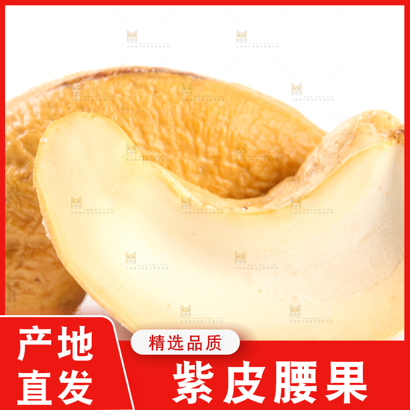 白底上放着剥皮的腰果
