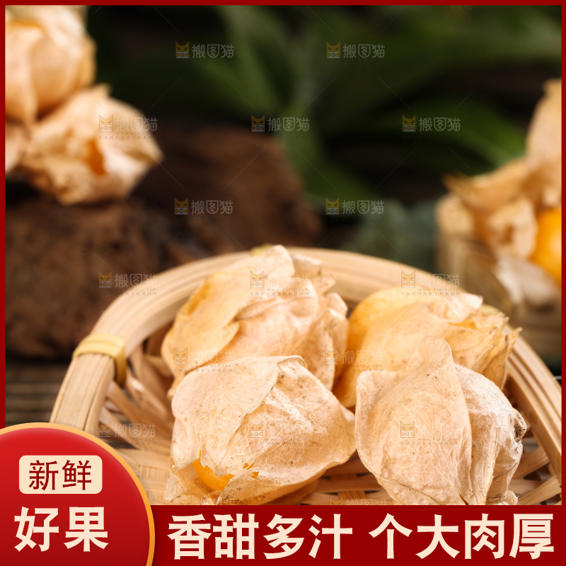 竹篮里放着菇娘果