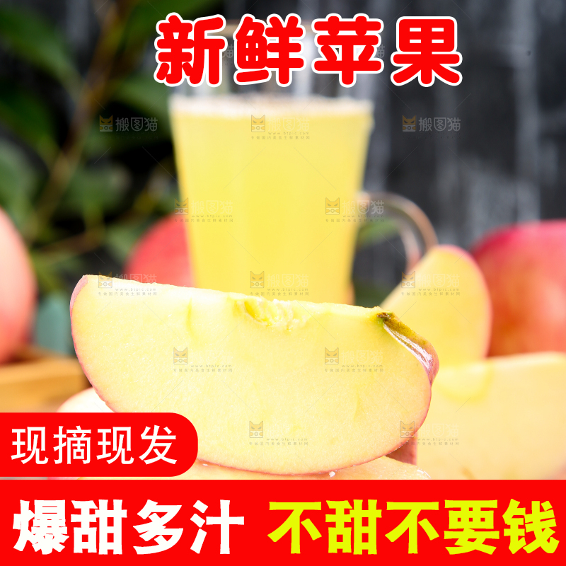 木底上放着切开的苹果