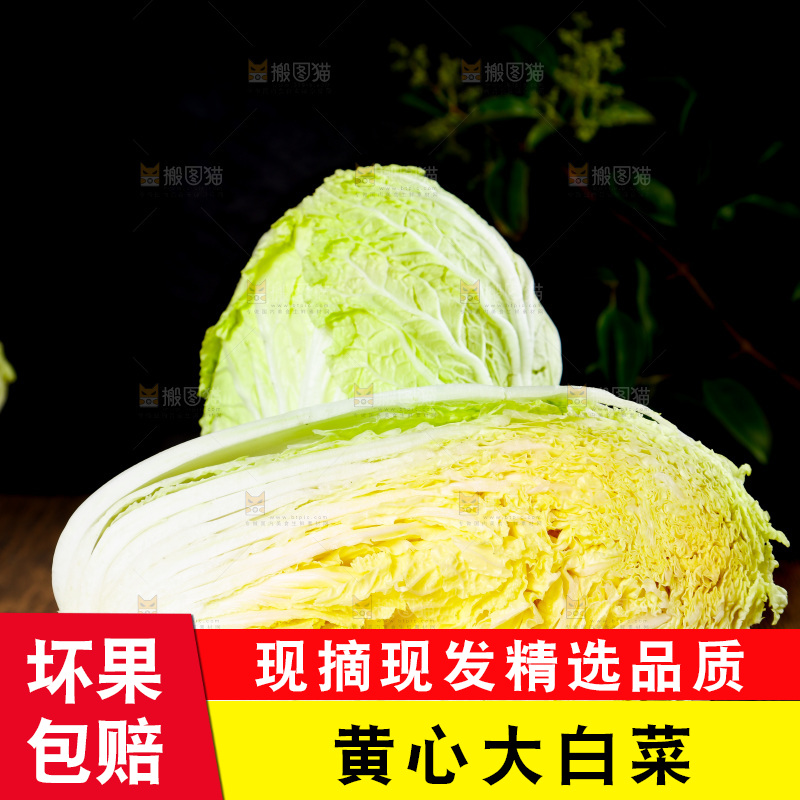 木底上放着一筐大白菜