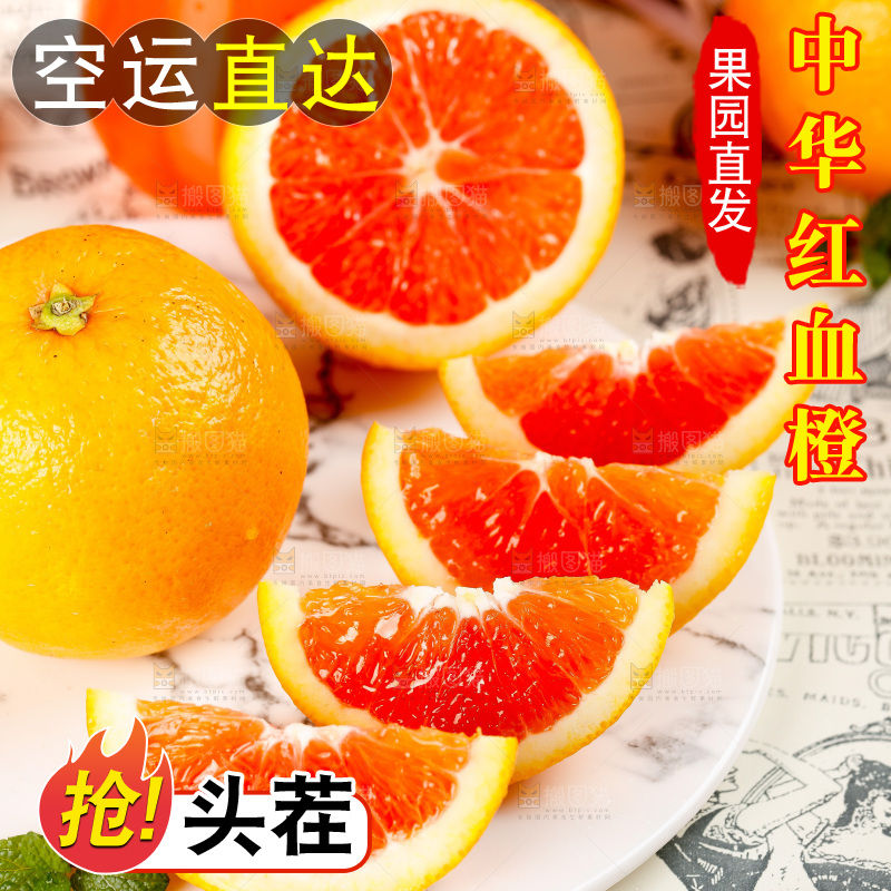 一盘切开的血橙放在浅底上