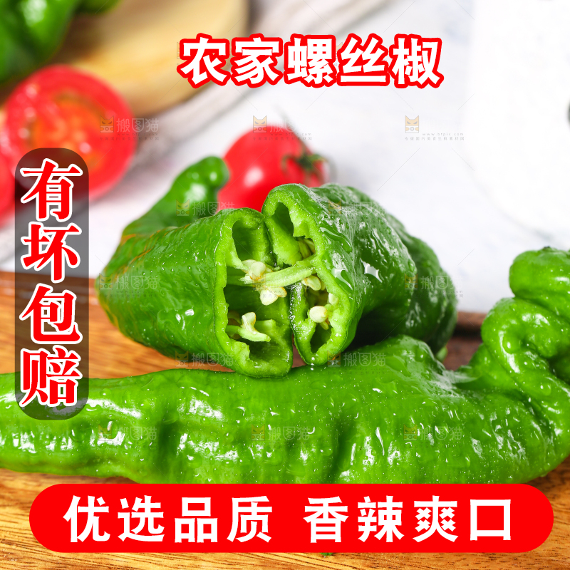 石板上放着一盘青辣椒