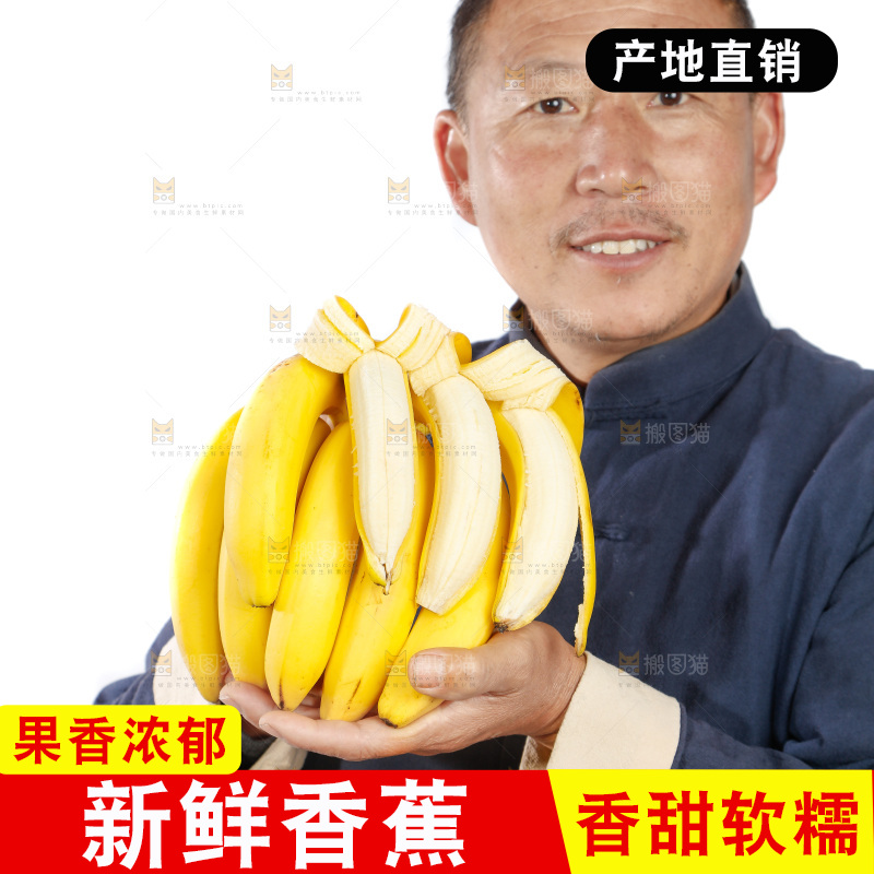 农民手里拿着香蕉
