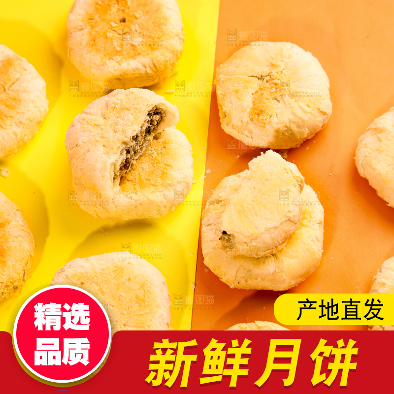 浅底上的苏式月饼