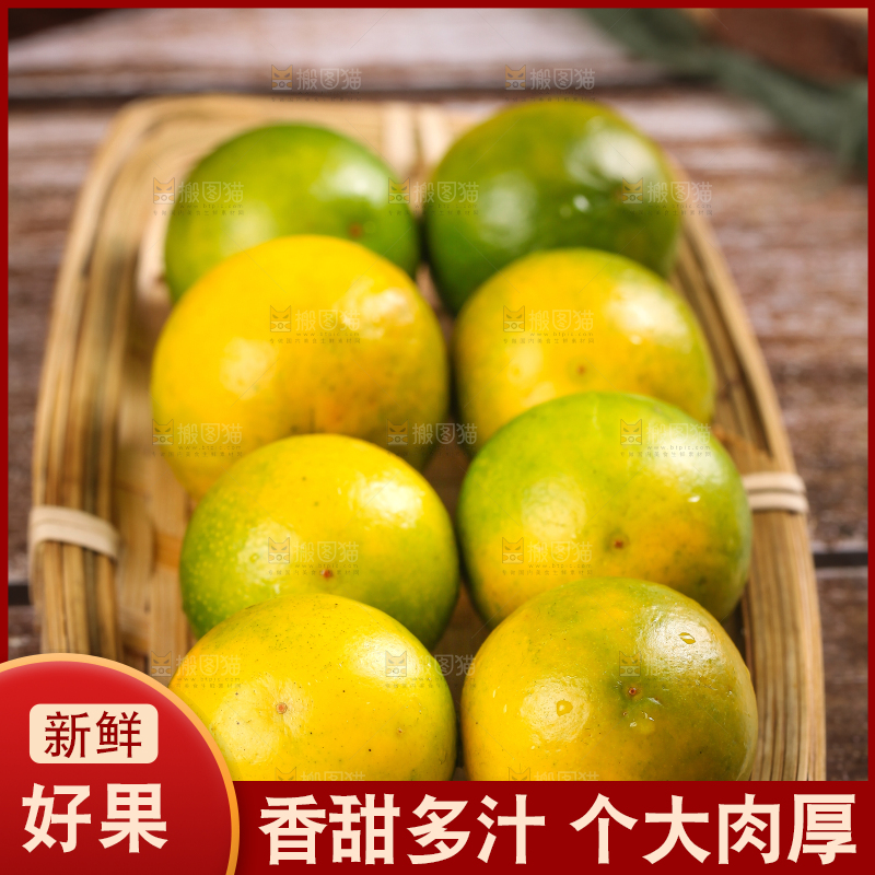 篮子里放着小金桔