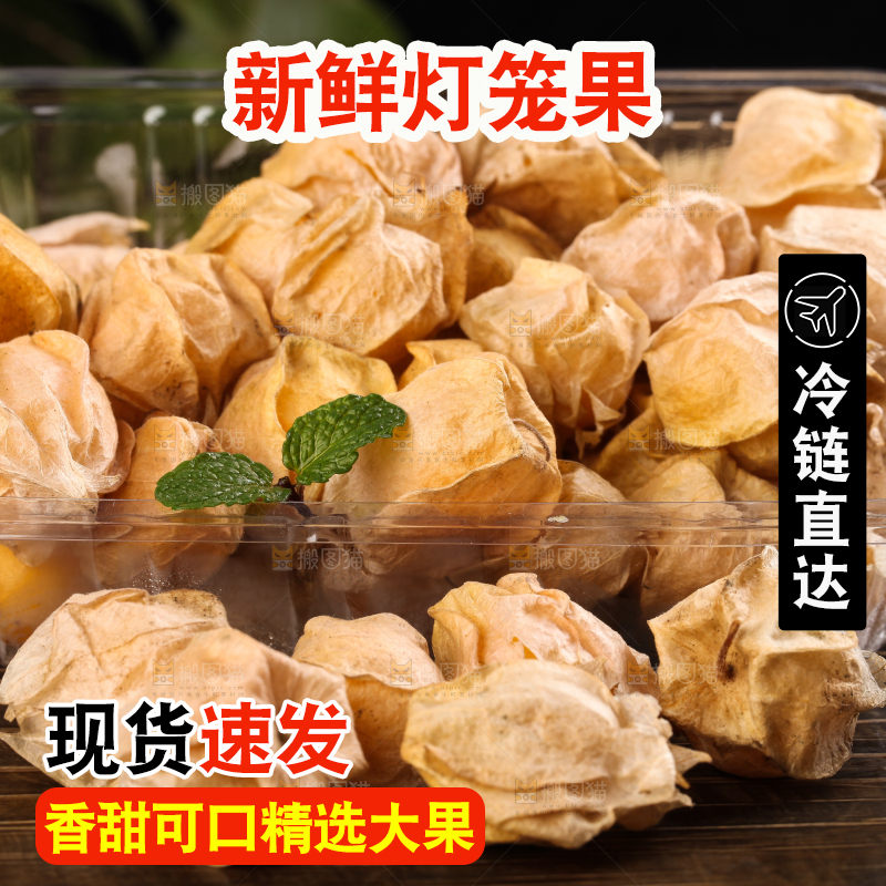 盒子里装着姑娘果
