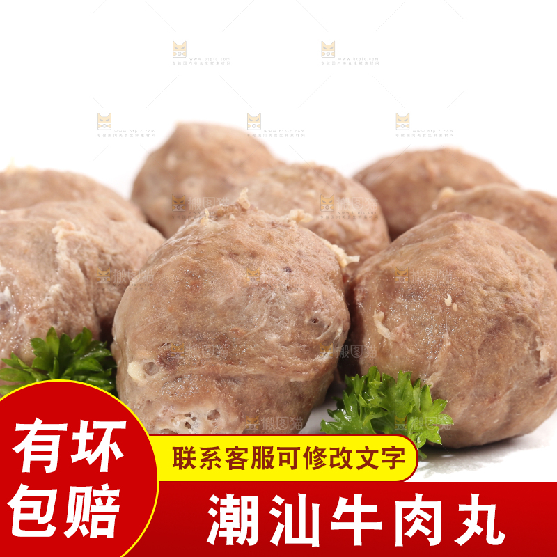 白底上的潮汕牛筋丸