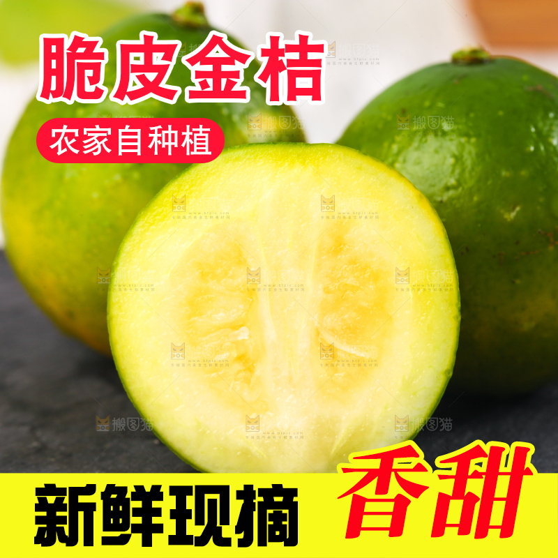 盘子里摆放着金橘