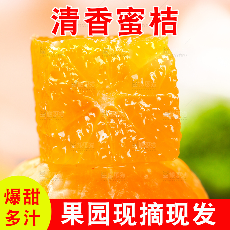 浅底上的广西清香蜜桔