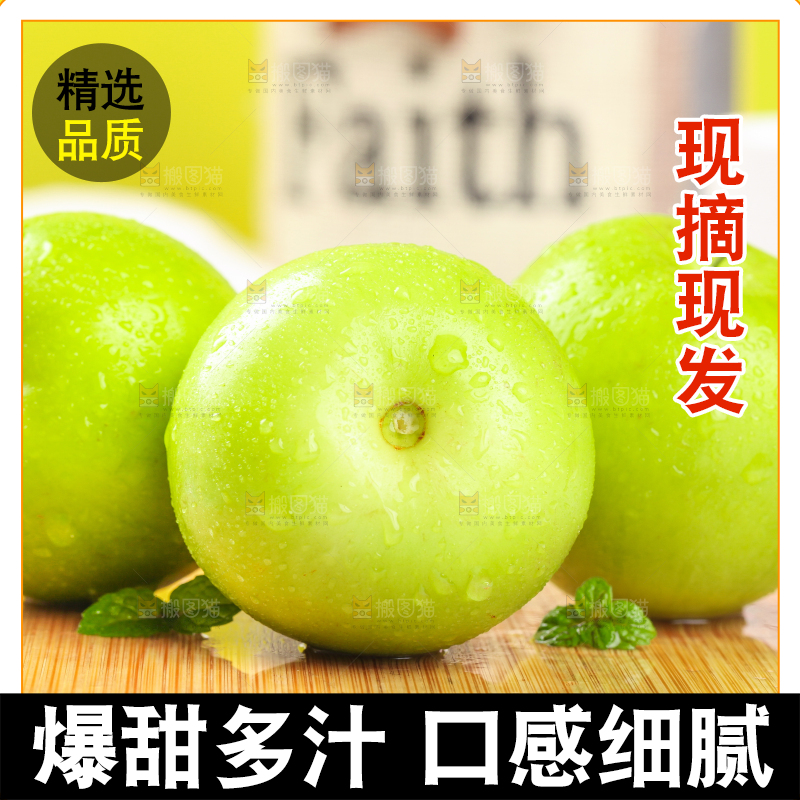 木板上的台湾牛奶枣