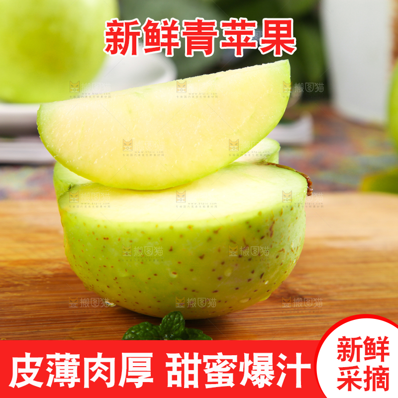 木底上摆放着王林青苹果