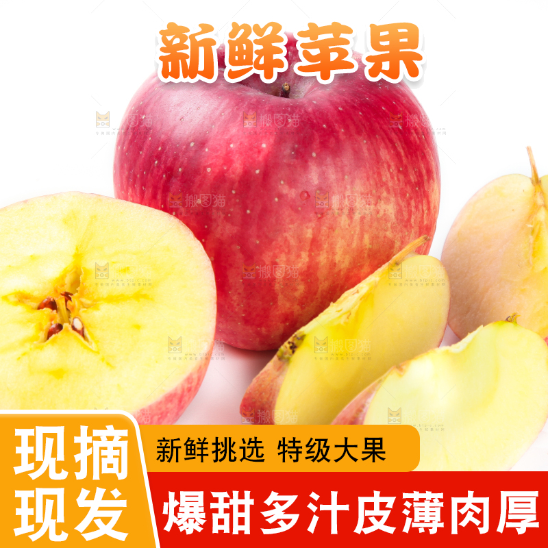 白底上放着苹果