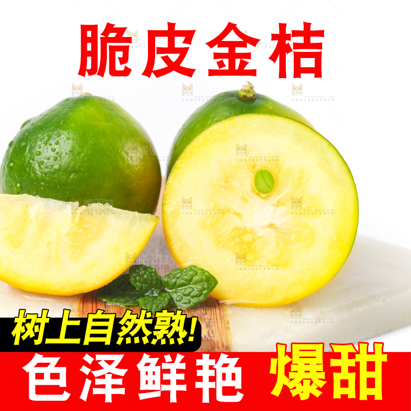 浅底上放着小金桔