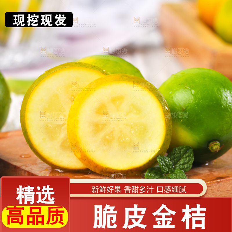 木底上摆放着金橘