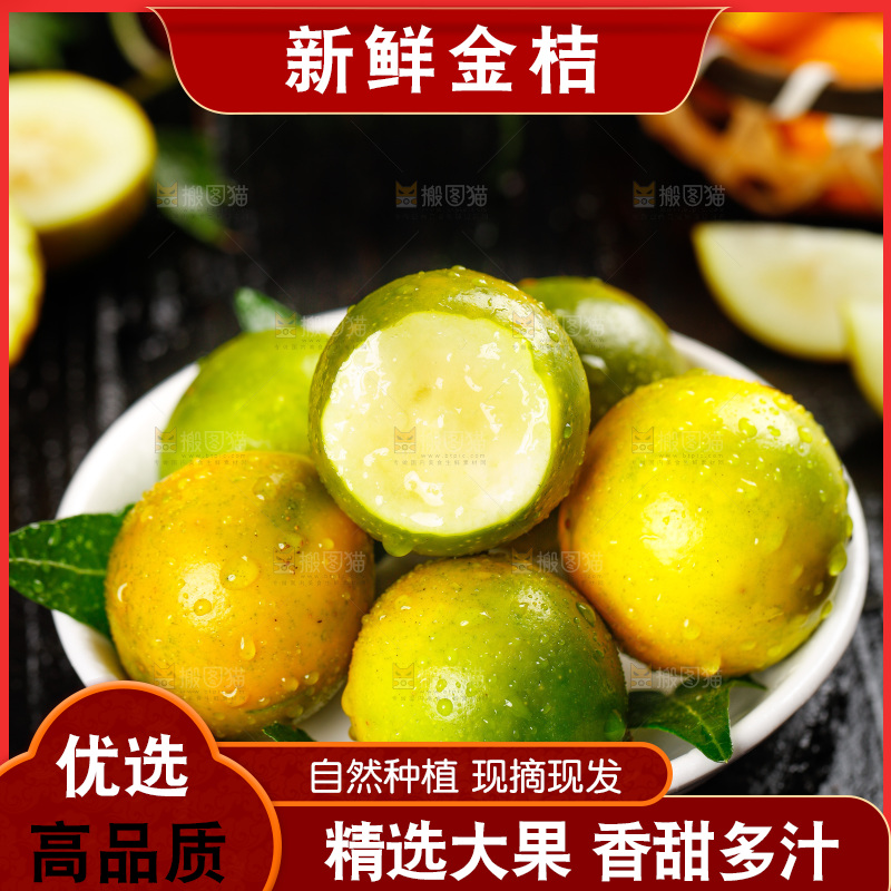 碟子里装着金橘
