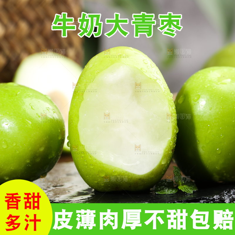 黑底上的新鲜牛奶枣