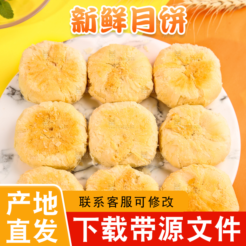 浅底上放着一盘苏式月饼
